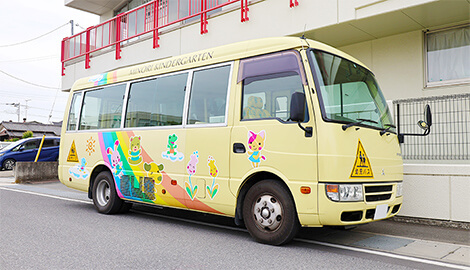 園バス出発イメージ画像(2号認定)